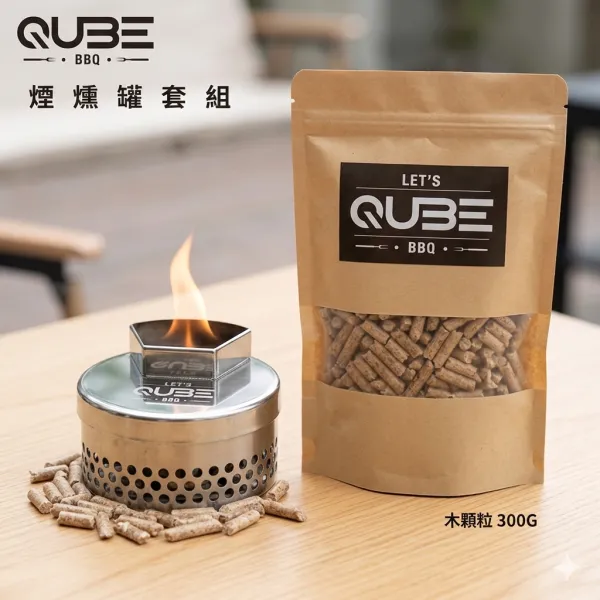 煙燻罐組【煙燻罐*1+木顆粒300g*1】